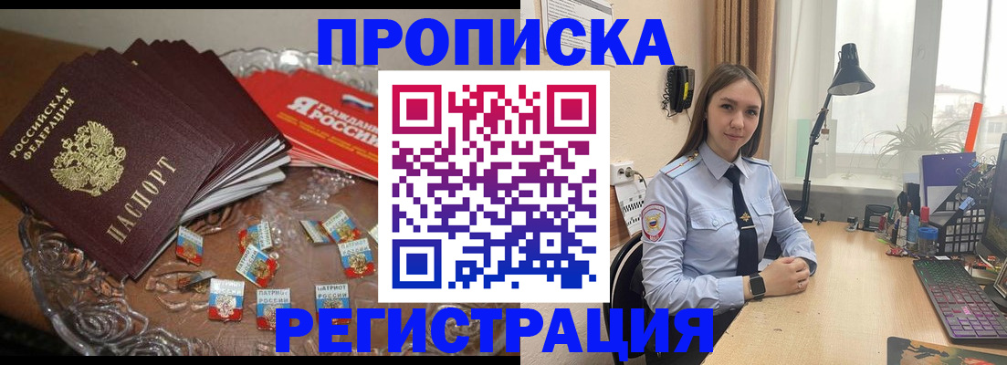 регистрация для школы в Новошахтинске