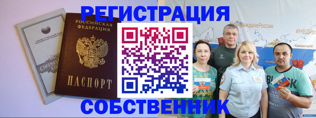 прописка для кредита в Новошахтинске